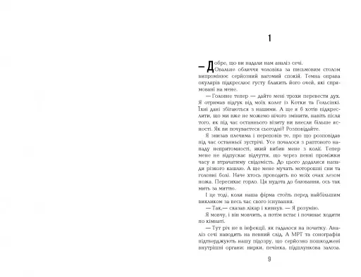 Чоловік, який помер - фото 5