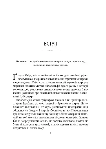 Ґолда - фото 4