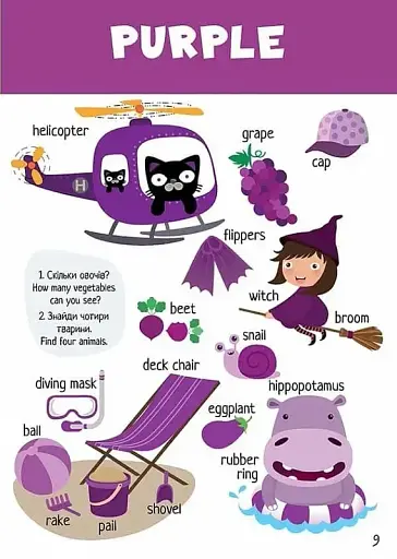 Дитячий простір : Опановуємо кольори / Mastering colors (Українська ) - фото 6