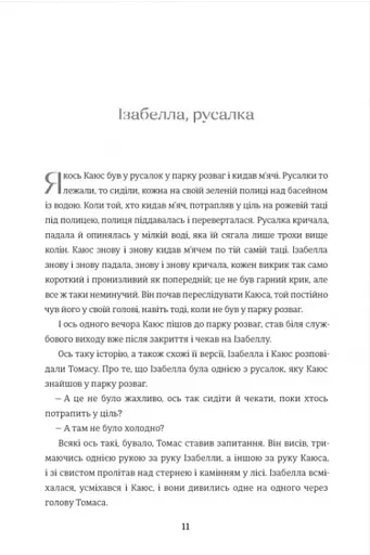 Дивовижні жінки біля води - фото 2