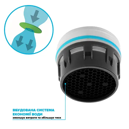 Водозберігаючий аератор Drop SP195E для змішувача - Економія 25%, 9 л/хв, без різьби 19.5 мм - фото 3