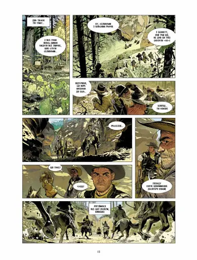 До останньої краплі крові - фото 4