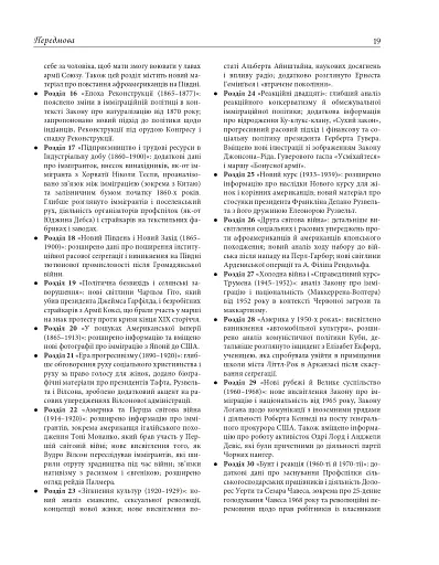 Історія Америки - фото 5