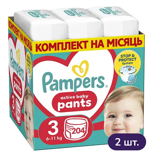 Упаковка підгузків-трусиків Pampers Active Baby Pants Розмір 3 (6-11 кг) 408 шт. (204 шт. х 2 шт.)