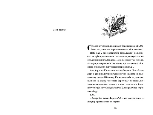 Капелюшники - фото 6