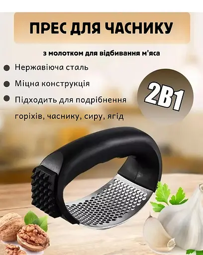 Пресс для чеснока из нержавеющей стали с пластиковой ручкой чесночница с молотком для отбивания мяса 2-в-1, Kitchen Master Черный 86852 - фото 9