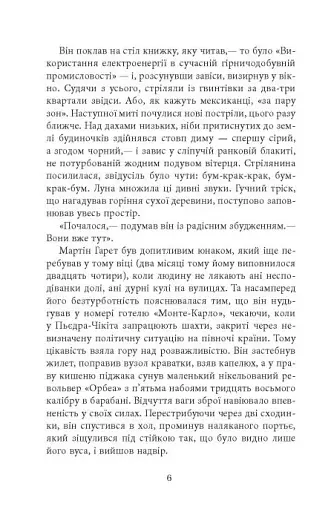 Революція - фото 5