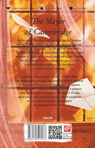 The Mayor of Casterbridge - Томас Гарді - фото 2