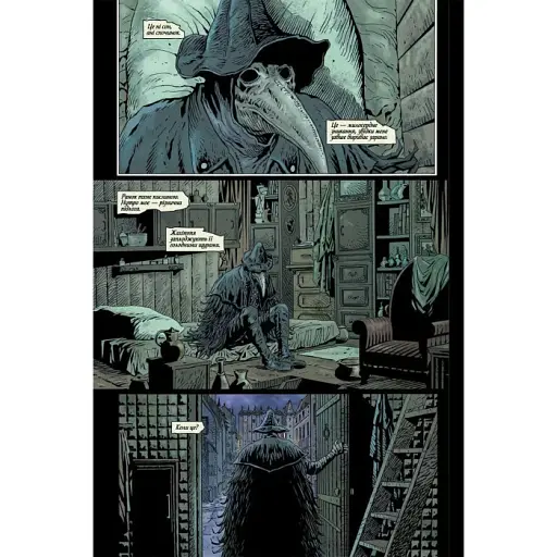 Bloodborne. Том 3. Вороняча пісня - фото 4