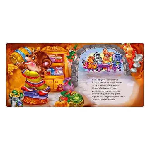 Картонна книжка "Ввічливі слова: Вибачте!" 406028 аудіо-бонус - фото 3