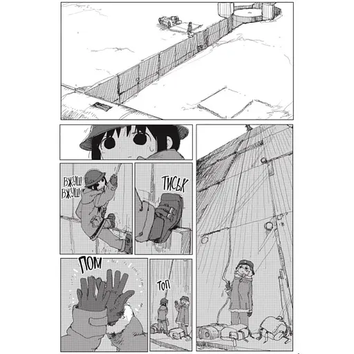 Манга Mal'opus Мальопус Остання подорож дівчат Shoujo Shuumatsu Ryokou українською Том 05 ML SSR 05 - фото 3