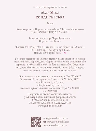 Кондитерська - фото 5