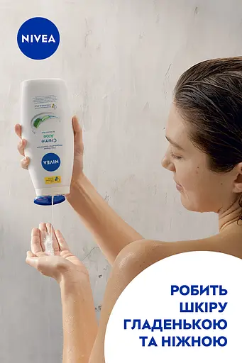 Гель-догляд для душу NIVEA Крем та алое 750 мл - фото 8