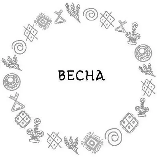 Етнонотатник Мандрівець КолоДар (9789669442741) - фото 5