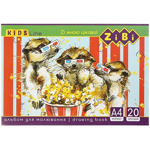 Альбом д/рисование А4 20л