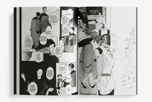 Берегиня. Том 1 - фото 4