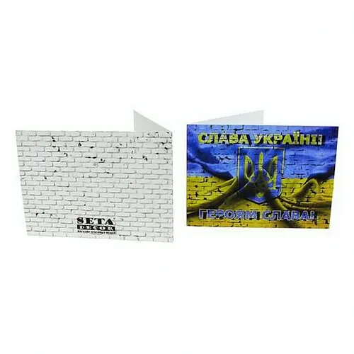 Открытка Флаг Украины - фото 1