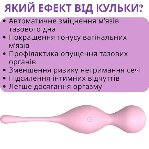 Віброкуля I’MCUM VibraTrainer для тренування м'язів тазового дна Рожевий (IM-KGE206) - фото 5