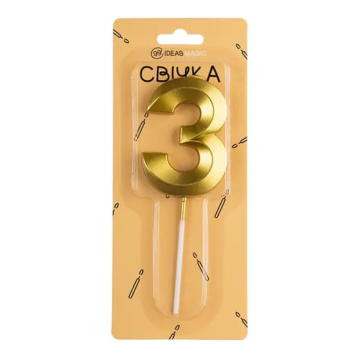 Свеча-цифра 3 золотистая металлик 7 см