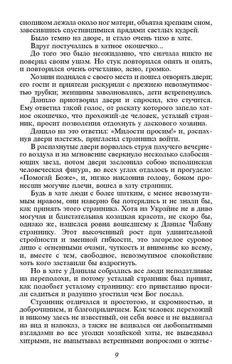 Три долі - фото 7