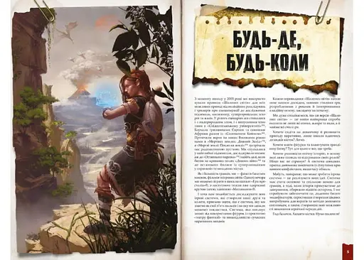 Geekach Games Шалені світи. Пригодницьке видання - Книга правил (Savage Worlds Core Rules) (укр.) (GKRP0003) - фото 2