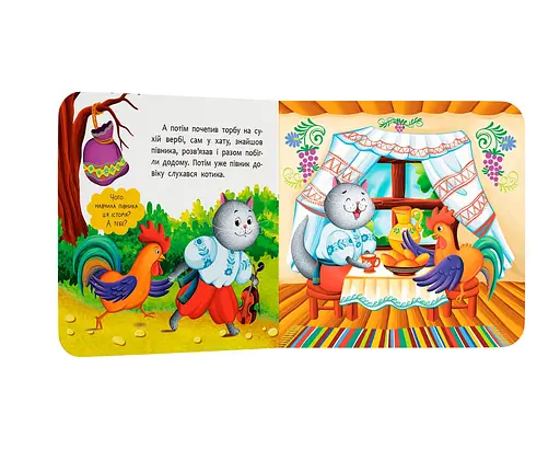 Казка-розважалка. Котик і півник - фото 5
