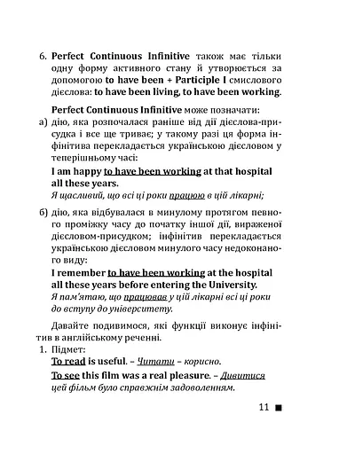 English grammar. Інфінітив, дієприкметник, герундій, підрядні речення - фото 10