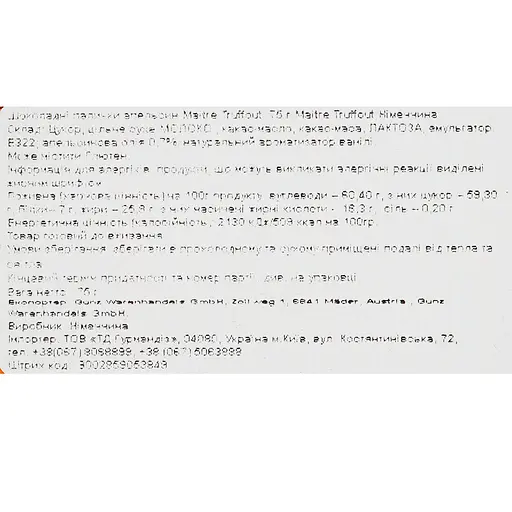 Уцінка. Шоколадні палички Maitre Truffout Orange з апельсином 75 г - фото 6