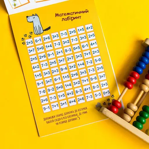 ДжоIQ з наліпками. Математичний тренінг - фото 7