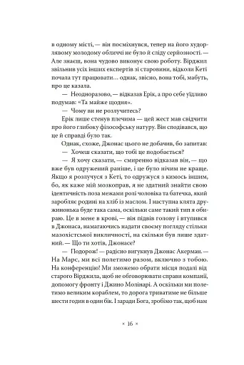 А тепер зачекайте до минулого року - фото 10