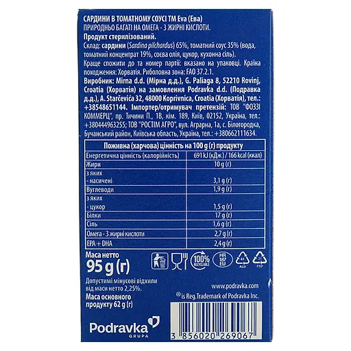Сардини EVA в томатному соусі 95 г - фото 4