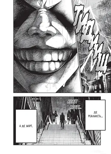 Джокер. Отец-одиночка. Том 1 - фото 3