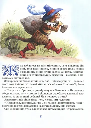 Сказки - Шарль Перро (120741) - фото 3