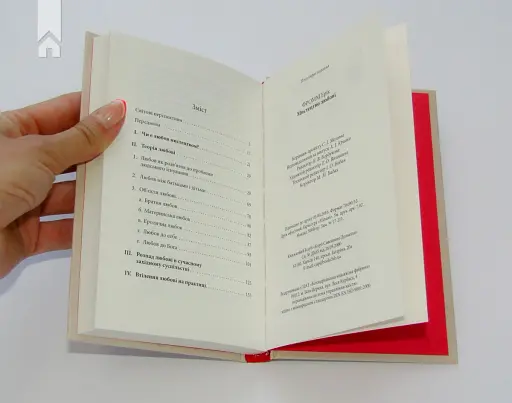 Мистецтво любові - фото 4