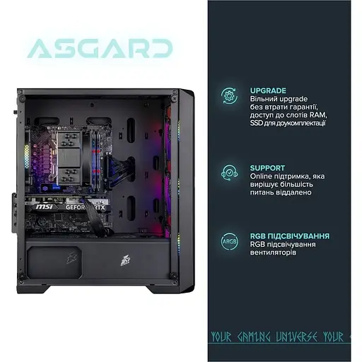 Комп'ютер ASGARD Lux (I124F.16.S10.26S.780) [110818] - фото 3