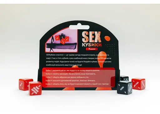 Настільна гра Fun Games Shop SEXКубики: Класичні (укр.) (FGS51) - фото 3
