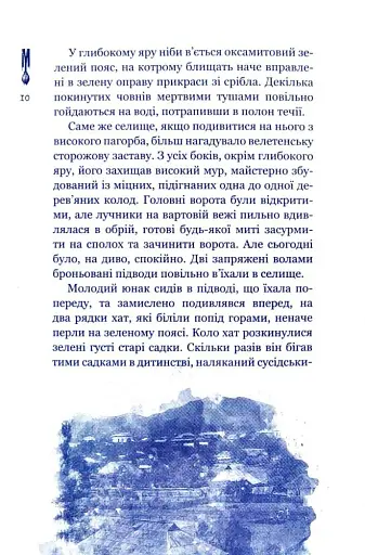 Кайдашева сім'я проти зомбі - фото 8