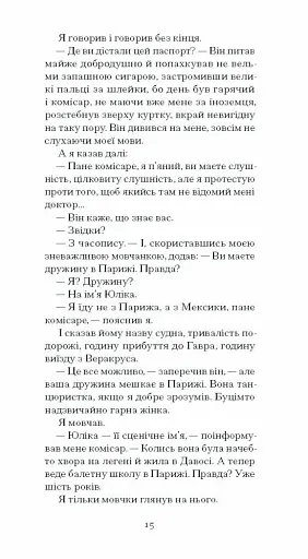 Штіллер - фото 11