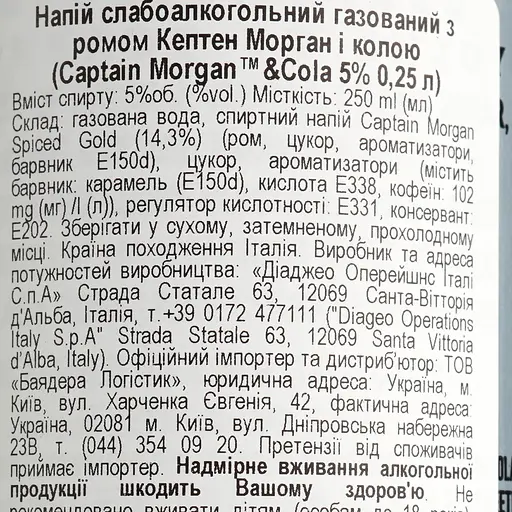 Уцінка. Напій слабоалкогольний Captain Morgan & Cola 5% 0.25 л - фото 6