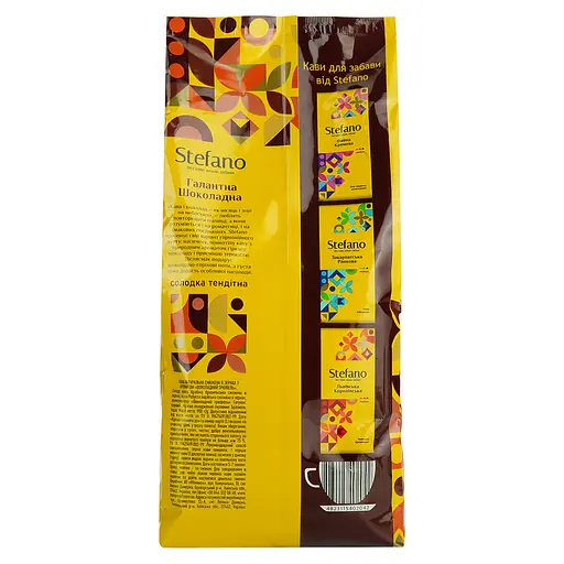Кава в зернах Stefano Галантна шоколадна 900 г - фото 6