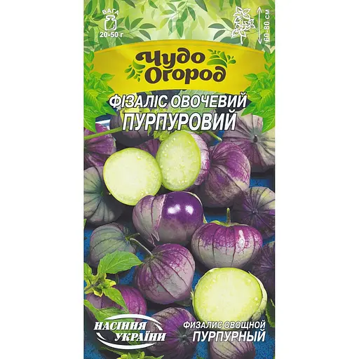 Семена Физалис Семена Украины овощной пурпурный 0.2 г (667500)