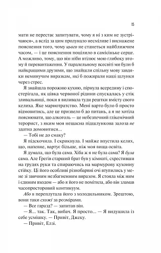 Теоретично це кохання - фото 11