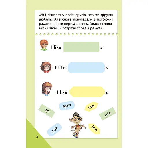 Мини-книжка "Учимся с Мини. English" Ранок 772032 Средний уровень, 16 страниц - фото 2
