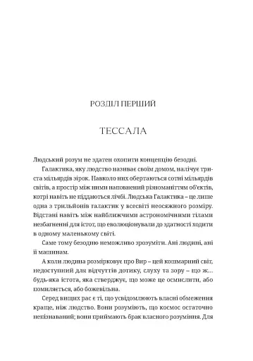 Warhammer 40.000 – Темний Імперіум - фото 6