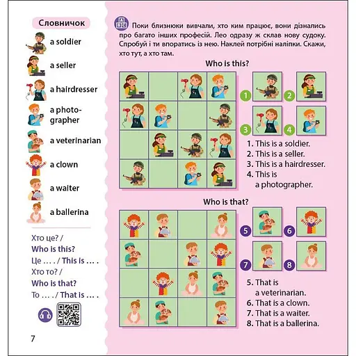 Книга Английский с наклейками "Лео и Лиз знакомят с семьей" 1731004 - фото 2