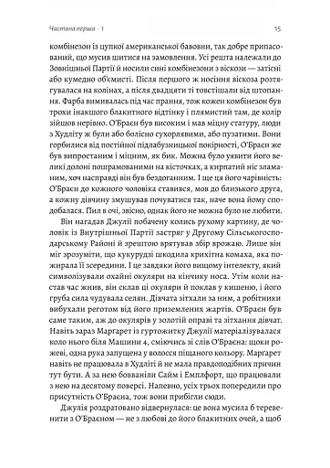 Джулія. 1984 - фото 7
