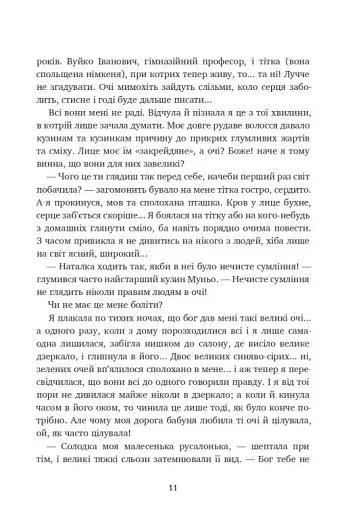 Царівна - фото 3