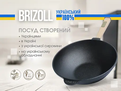 Уцінка. Сковорода Brizoll Wok чавунна з кришкою 26 см (W26H-1)  - фото 7