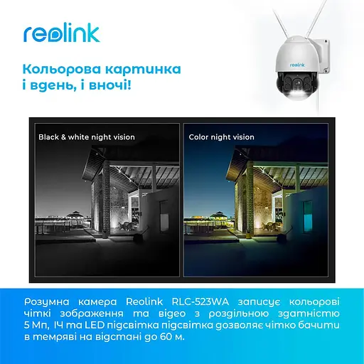 IP камера Reolink RLC-523WA - фото 8
