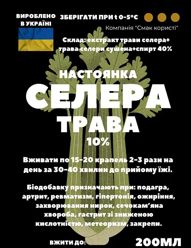 Настоянка на траві селери 200 мл - фото 2